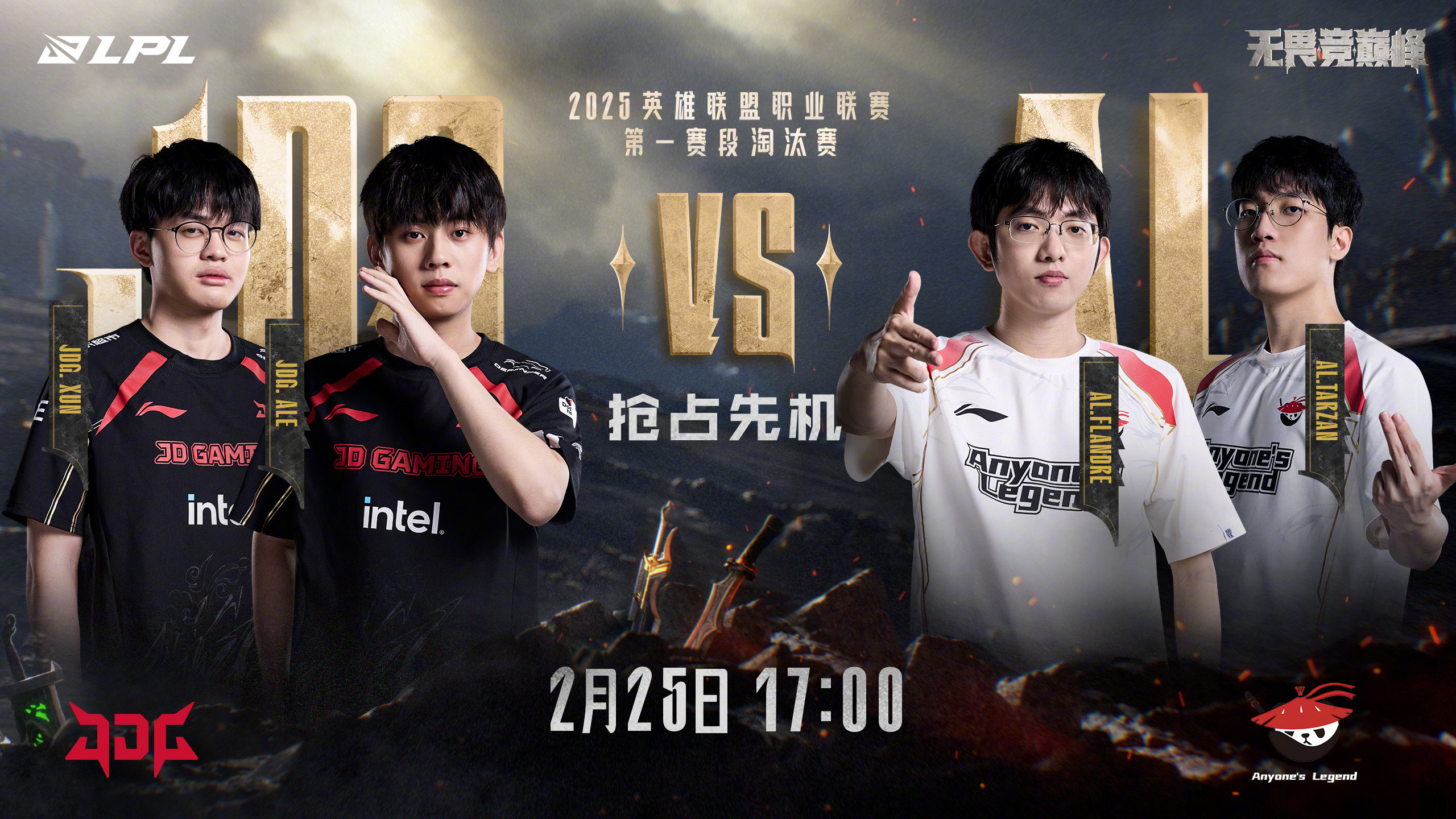 完美世界- Rookie意外战胜RNG，重要助攻引爆全场！再创辉煌时刻